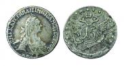 15 копеек 1769 года