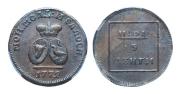 Пара - 3 денги 1772 года