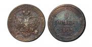 5 kopecks 1803 year