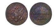 1 kopeck 1805 year