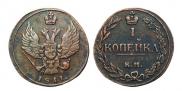 1 kopeck 1811 year