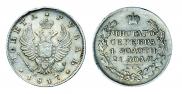 1 рубль 1817 года