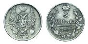 5 kopecks 1818 year
