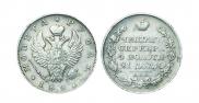 1 rouble 1821 year