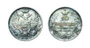 10 kopecks 1821 year