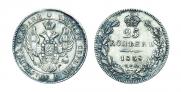 25 kopecks 1838 year