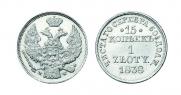 15 kopecks - 1 złoty 1838 year