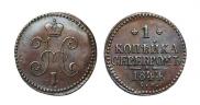 1 kopeck 1844 year