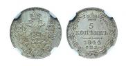 5 kopecks 1844 year
