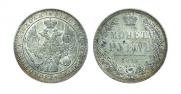 1 rouble 1847 year