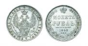 1 рубль 1849 года
