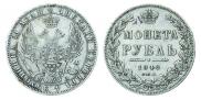 1 rouble 1849 year