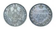 1 rouble 1850 year
