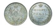 1 rouble 1850 year