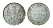 1 rouble 1854 year