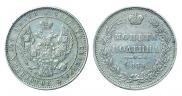 Полтина 1854 года