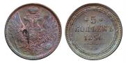 5 kopecks 1856 year