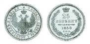 25 kopecks 1858 year