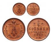 1/4 kopeck 1869 year