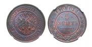 5 kopecks 1870 year