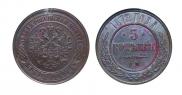 5 kopecks 1872 year