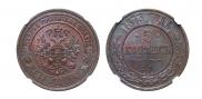 3 kopecks 1873 year