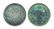 1 rouble 1875 year