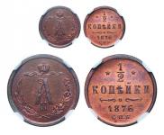 1/2 копейки 1876 года