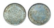 1 rouble 1878 year