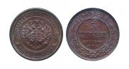 5 kopecks 1879 year