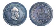1 rouble 1883 year