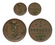 1/4 kopeck 1883 year