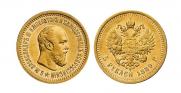 5 roubles 1889 year