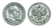 25 копеек 1890 года