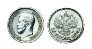 25 копеек 1895 года