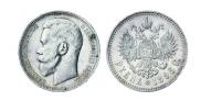 1 rouble 1896 year