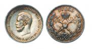 1 рубль 1896 года