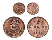 1/4 kopeck 1896 year