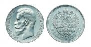 1 rouble 1897 year