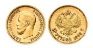 10 roubles 1898 year