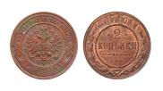 2 kopecks 1907 year