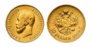 10 рублей 1909 года