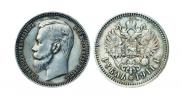 1 rouble 1911 year