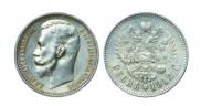 1 rouble 1912 year
