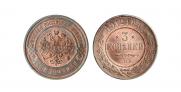 3 kopecks 1912 year