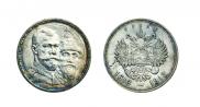 1 rouble 1913 year