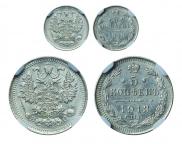 5 копеек 1913 года