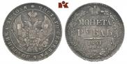 1 рубль 1841 года