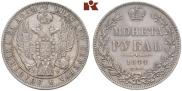 1 рубль 1844 года