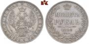 1 рубль 1848 года